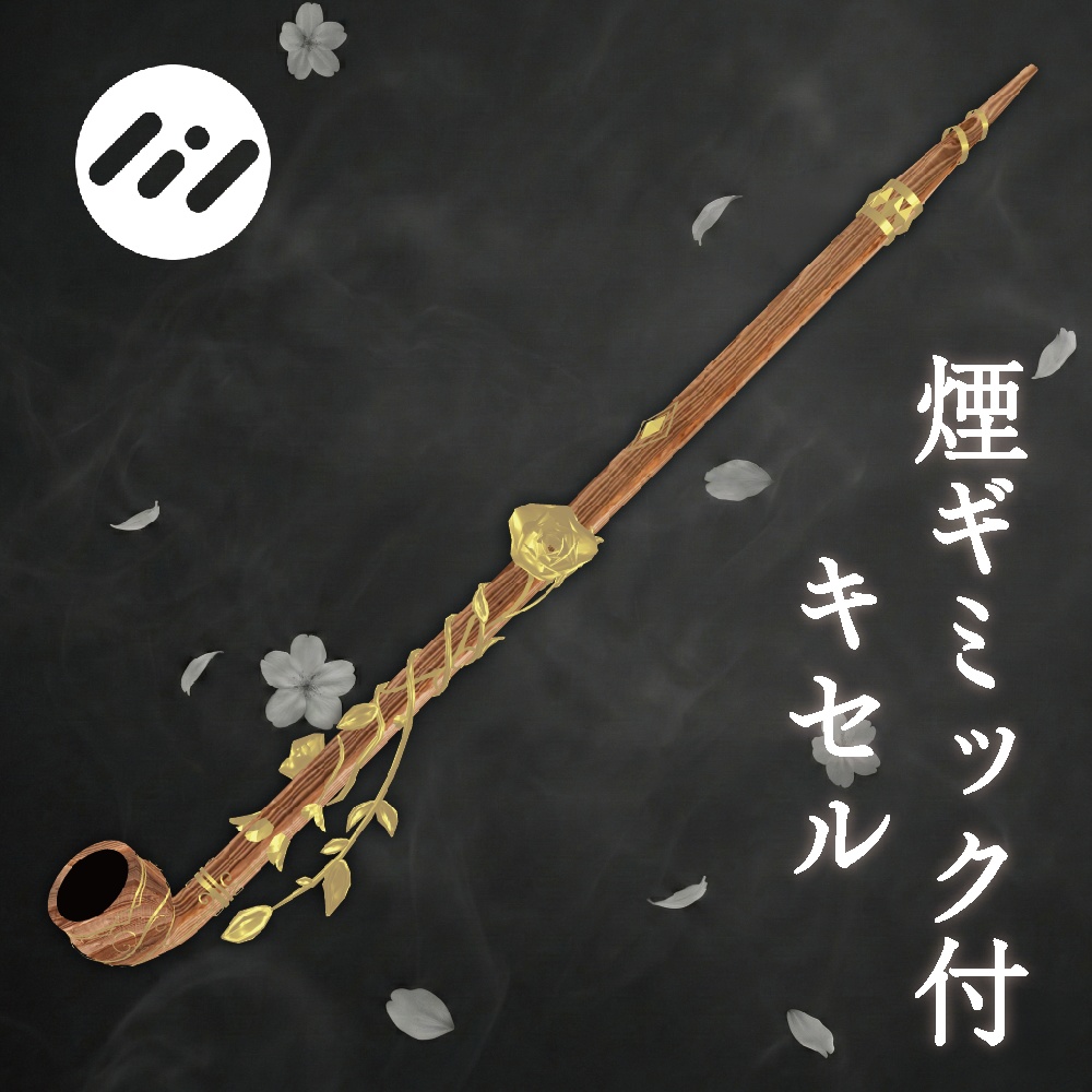 ≪セール中≫ Dryad's Kiseru 