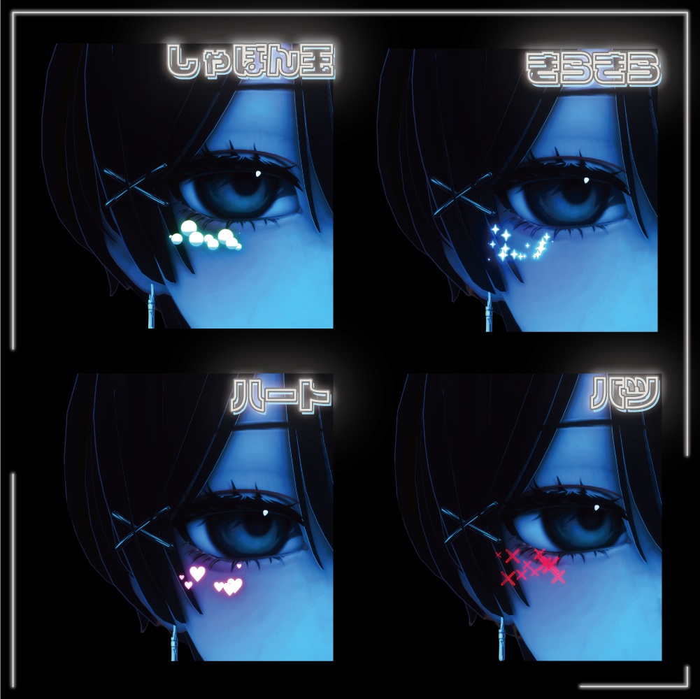 【期間限定セール中】撫でられ発光パーティクル -NadeGlow-