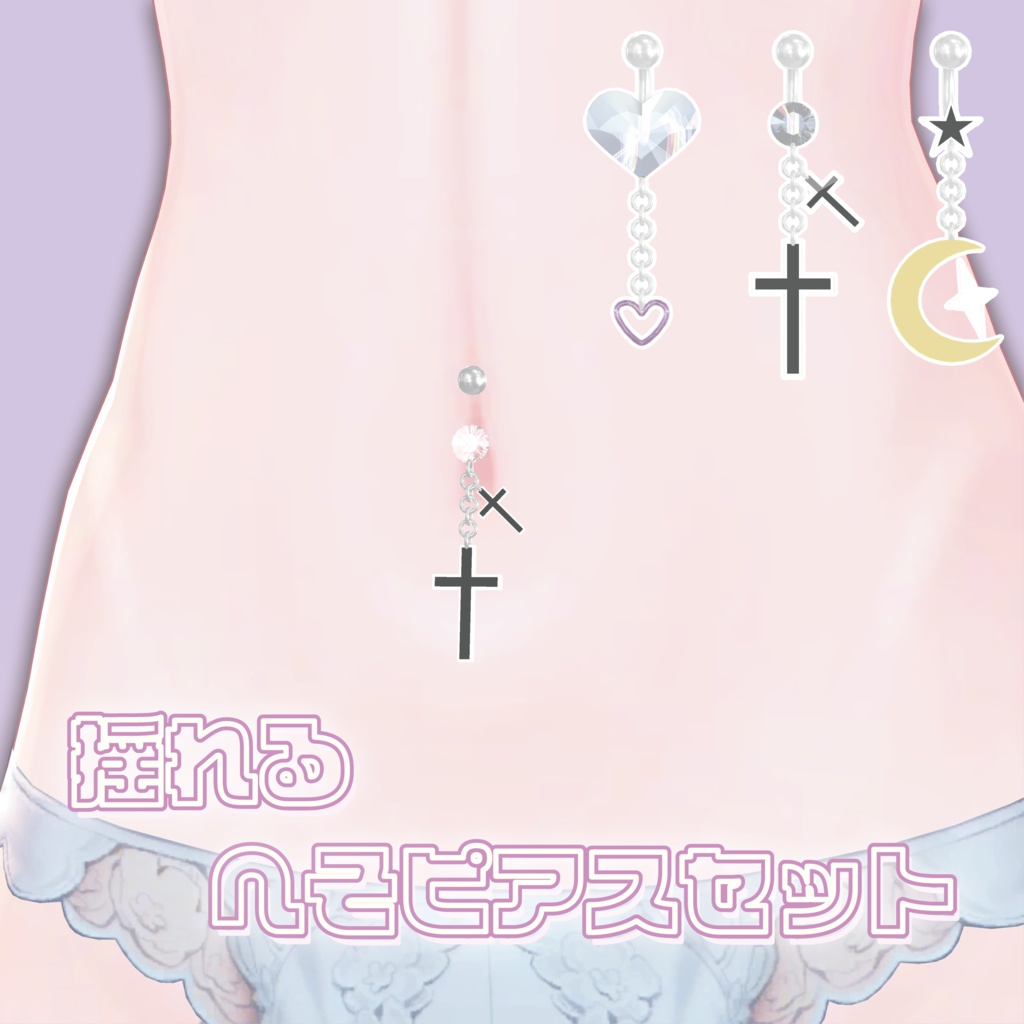 ✦揺れるへそピアスセット✦