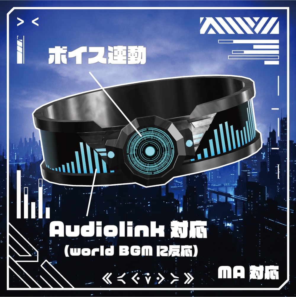 ︎✦︎SALE︎✦︎ Audiolink Choker【VRC】
