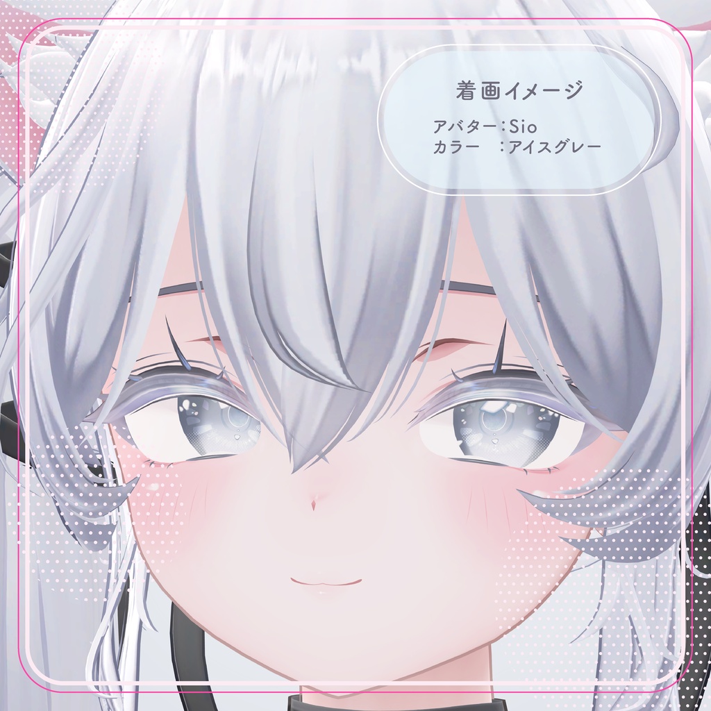 【24時間限定無料】【複数アバター対応】アイドルアイ EyeTexture【15 color】
