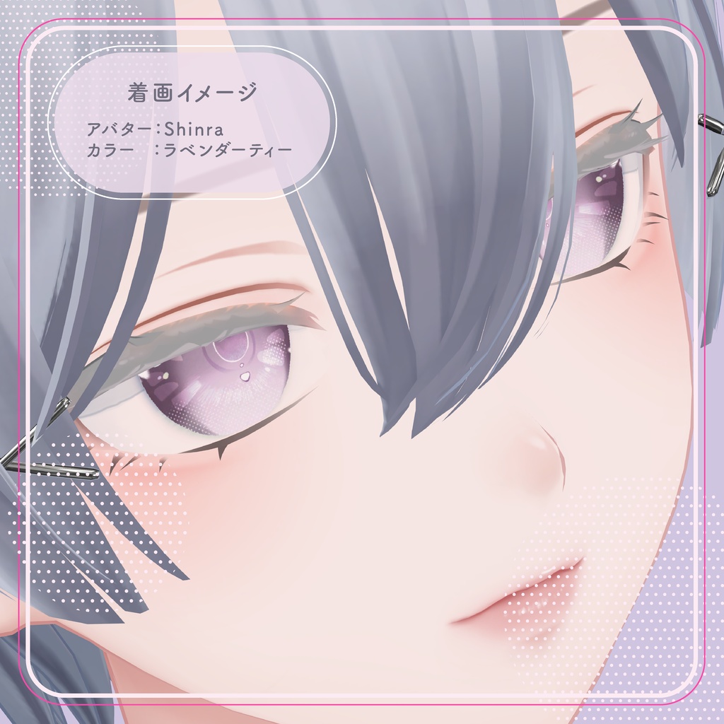 【24時間限定無料】【複数アバター対応】アイドルアイ EyeTexture【15 color】