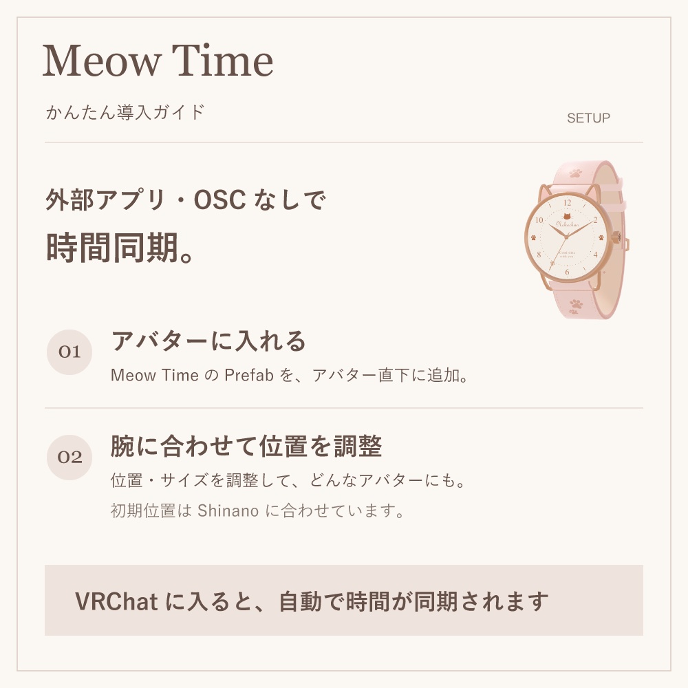 Meow Time - アプリ不要の時間同期ねこ腕時計