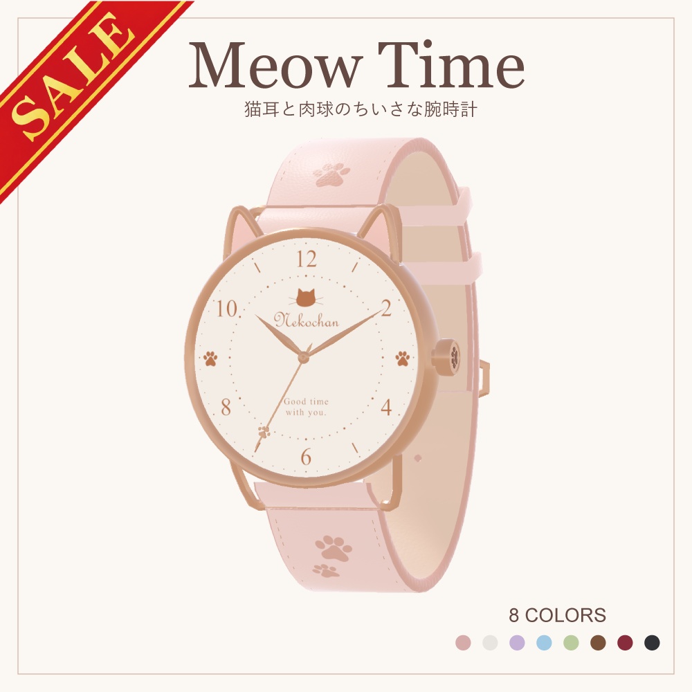 Meow Time - アプリ不要の時間同期ねこ腕時計