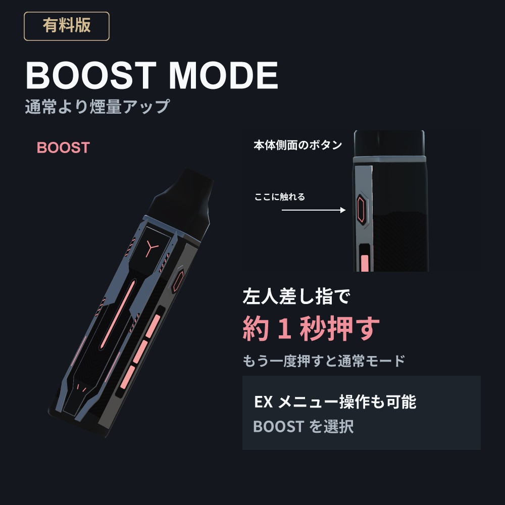 【VRC】確変VAPE|3段階の煙演出・無料の副流煙吸い込みギミック