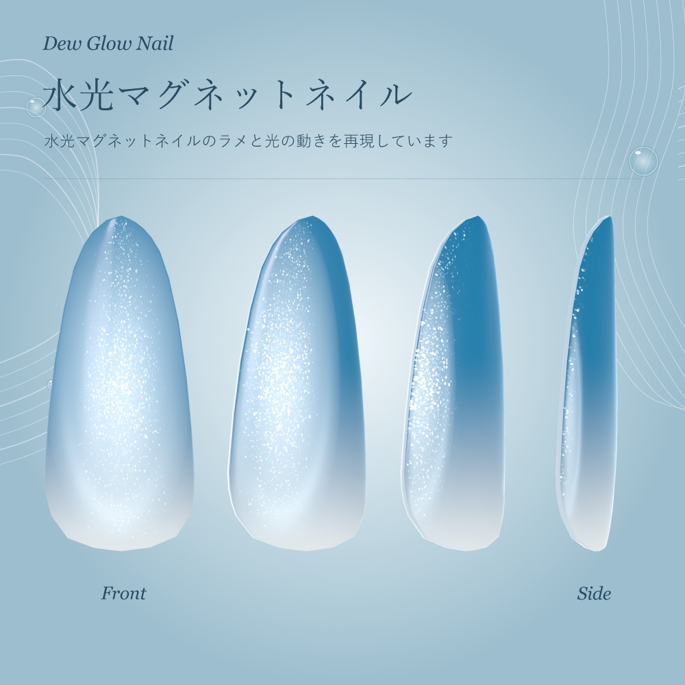【16アバター対応】Dew Glow Nail / 水光マグネットネイル【10/13までフルセットSALE】