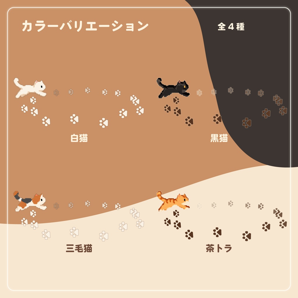 〖2000フォロワー記念・無料配布〗🐾 とことこ猫ちゃんヘイロー