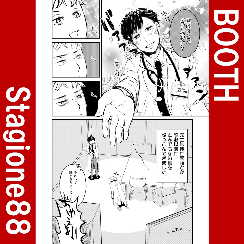 HPがたりません。