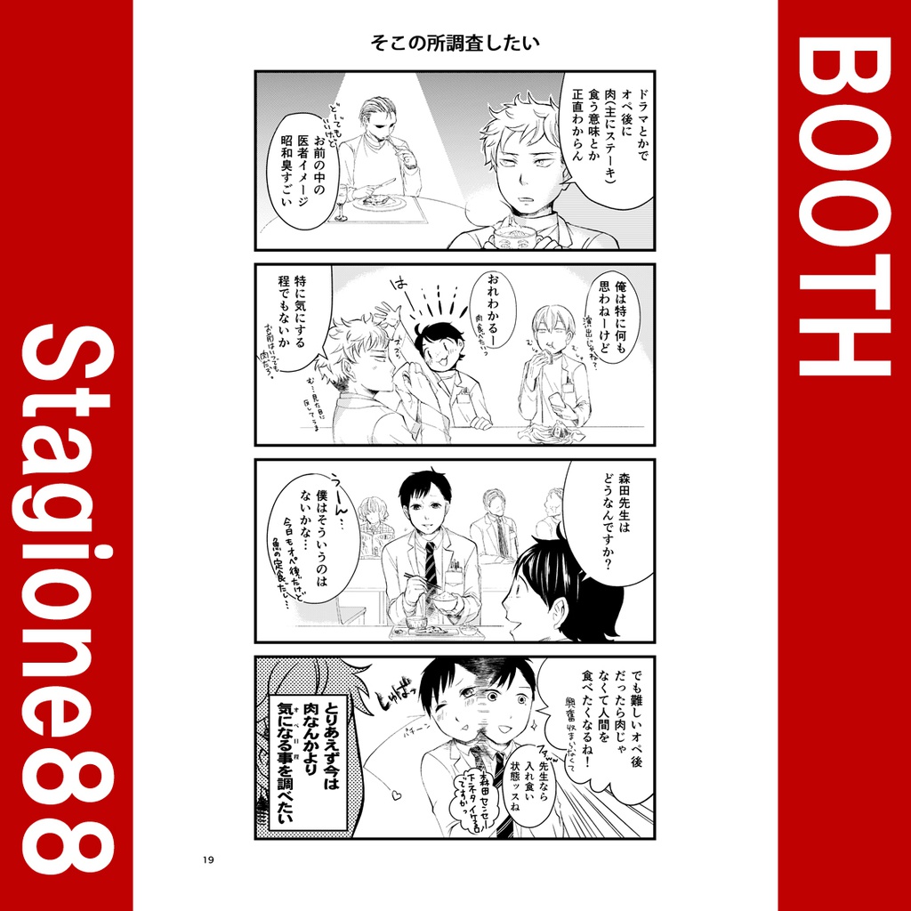 HPがたりません。