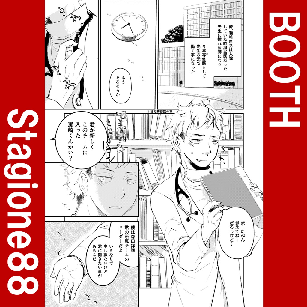 HPがたりません。