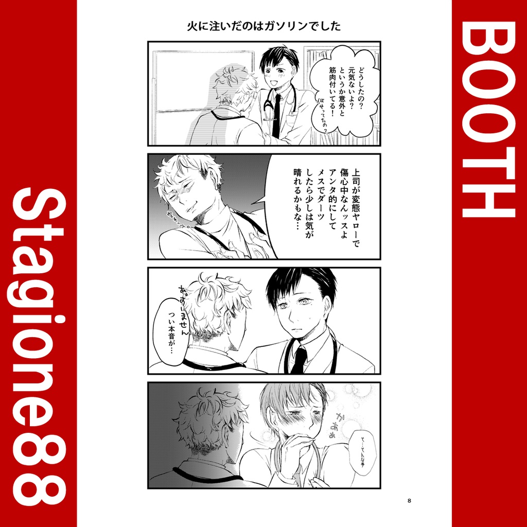 HPがたりません。