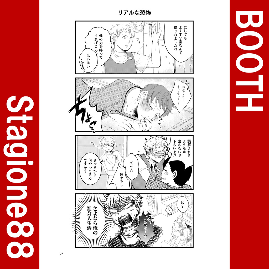 HPがたりません。