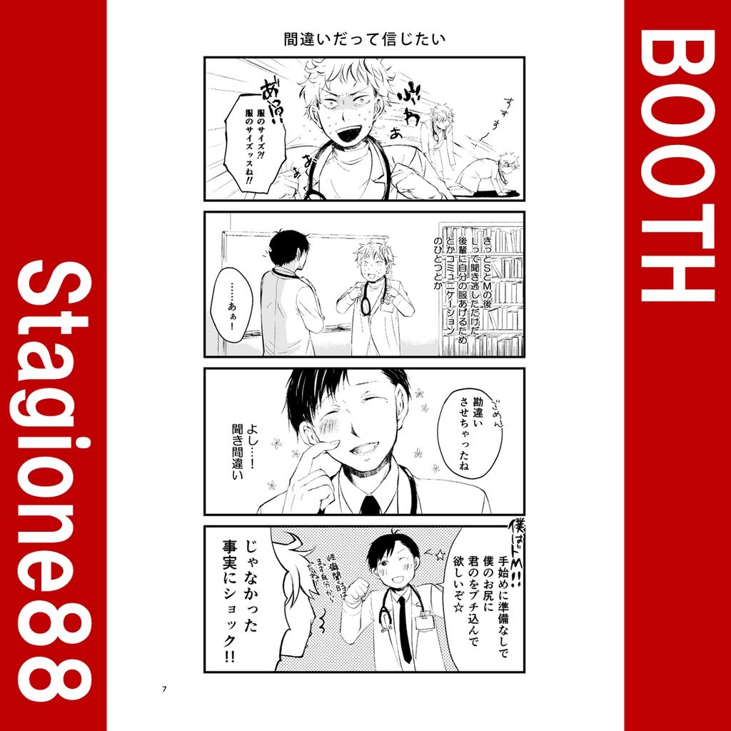 HPがたりません。