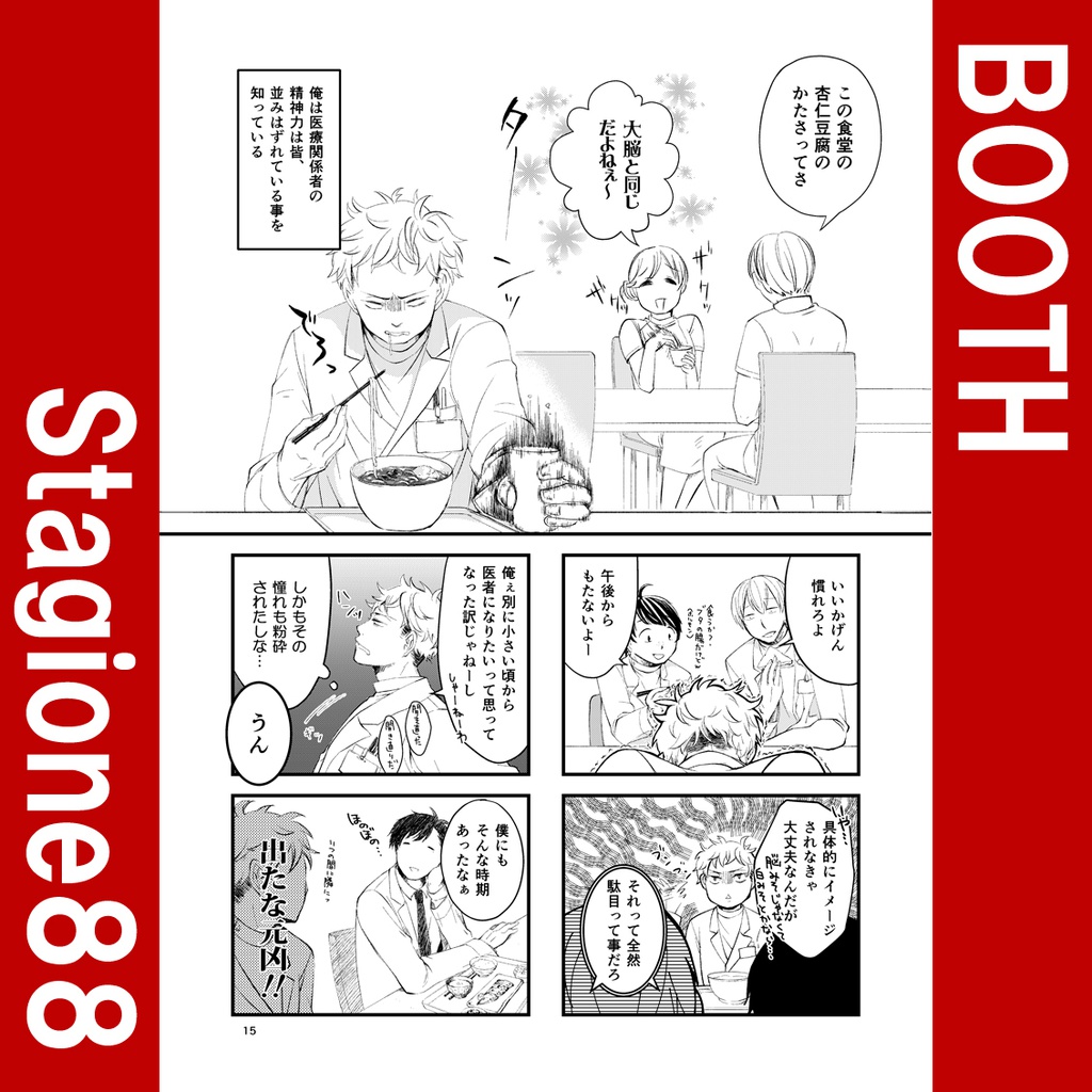 HPがたりません。