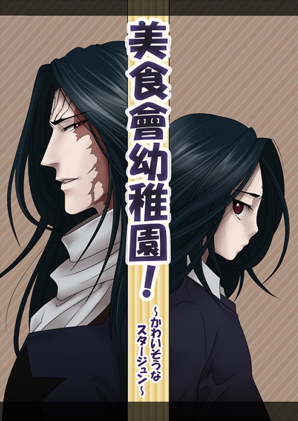 美食會幼稚園！