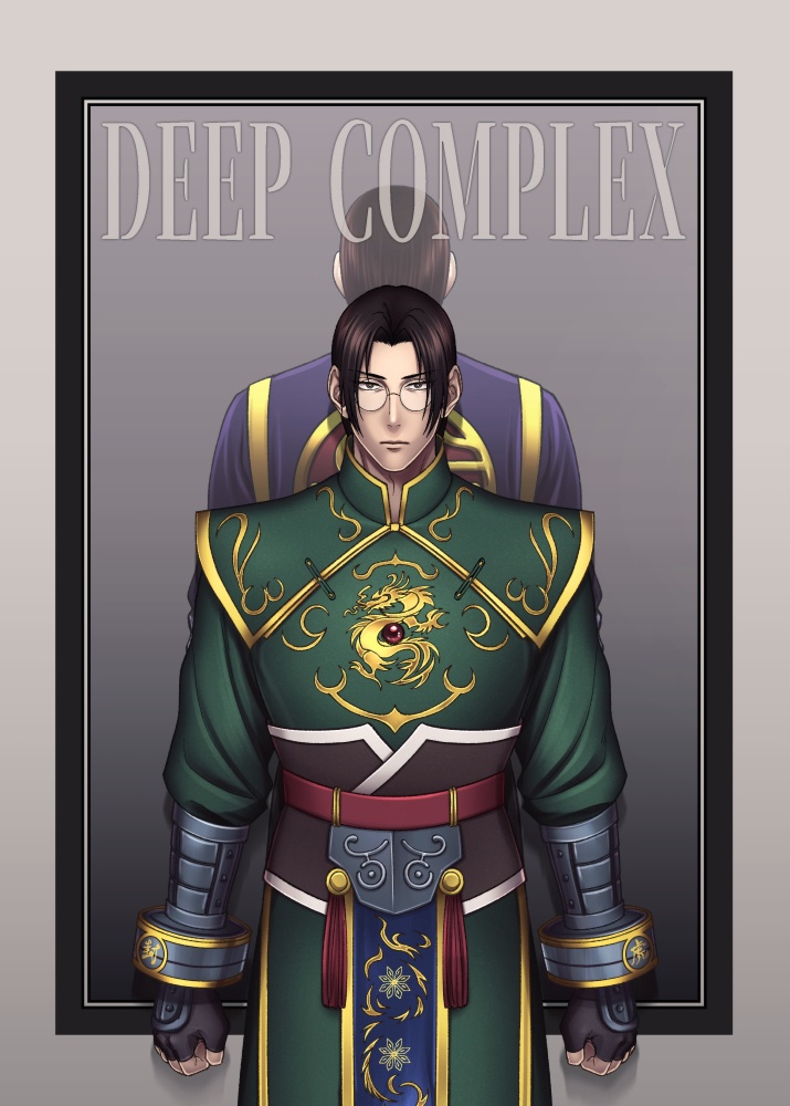 DEEP COMPLEX