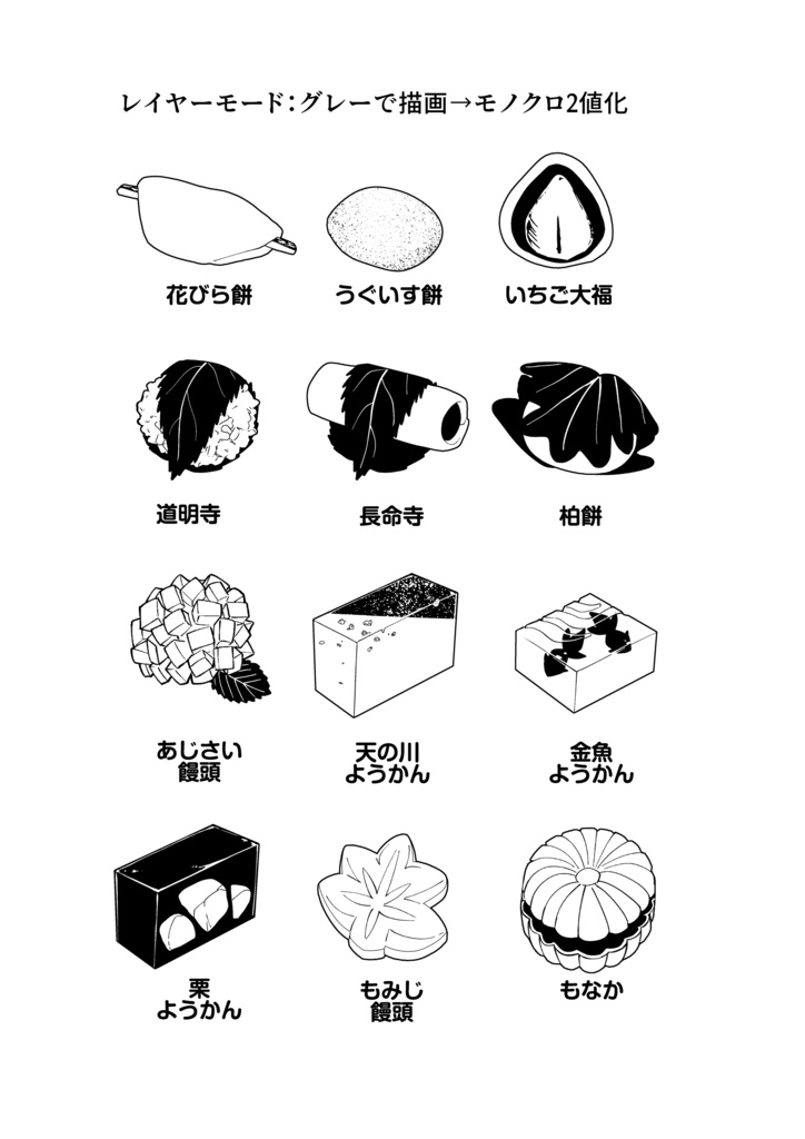 らげ和菓子ブラシ.sut