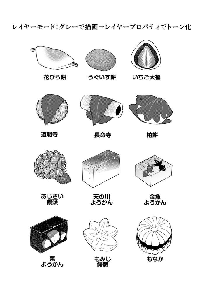 らげ和菓子ブラシ.sut