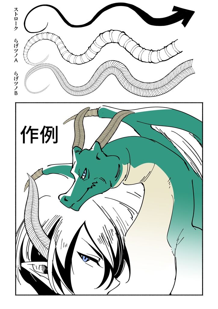 らげツノブラシ.sut