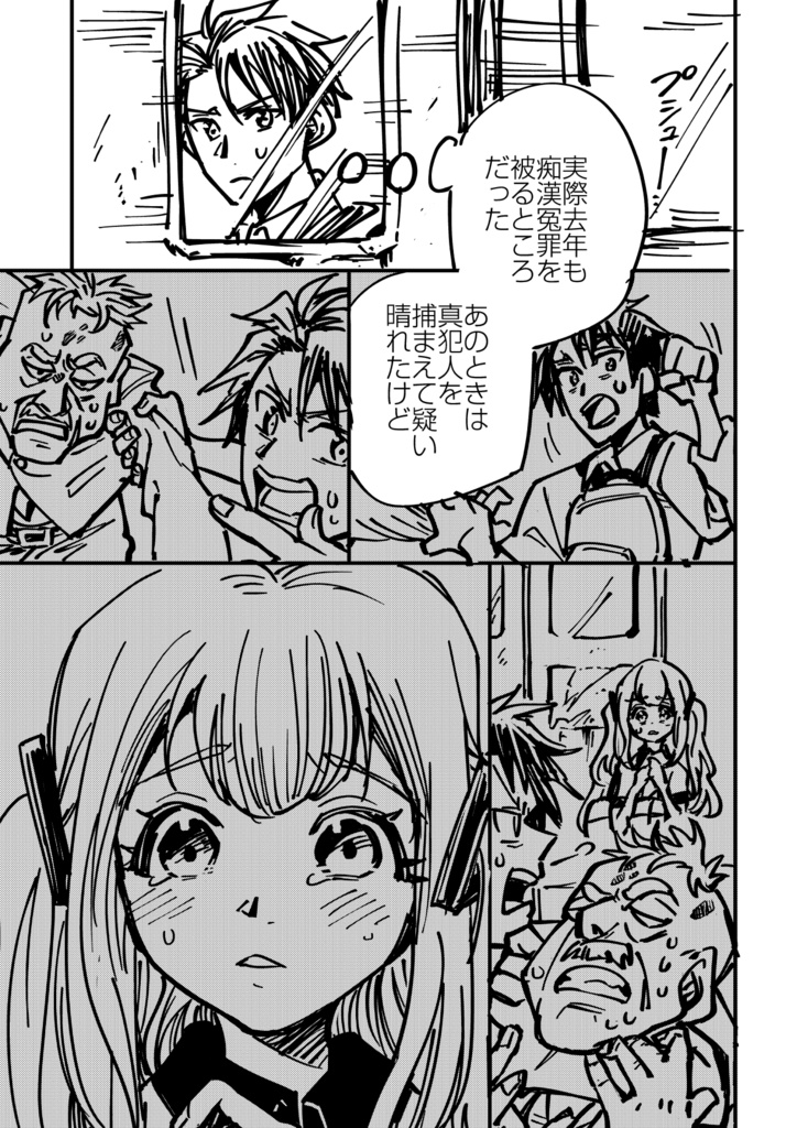 タイムリープ的短編漫画集