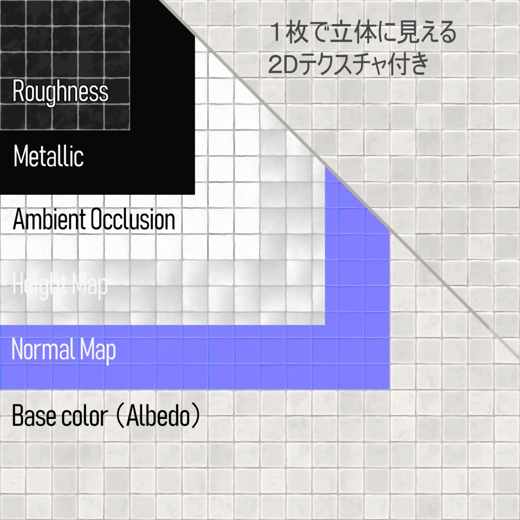 【FREE】やわらか白タイルテクスチャ【PBR+2D】