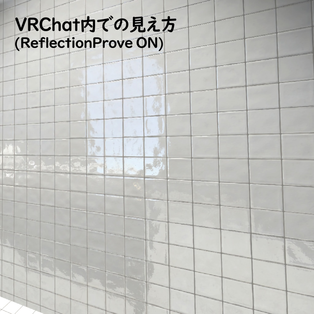 【FREE】シンプルつや白タイルマテリアルテクスチャ