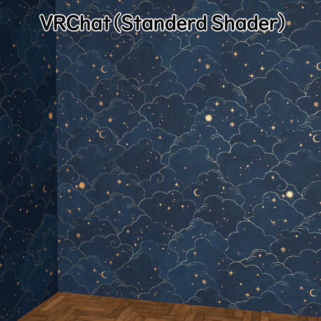 【VRChat】星柄壁紙マテリアルテクスチャ4種セット