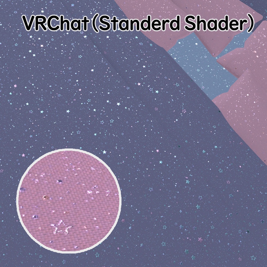 【VRChat】ラメ布生地マテリアルテクスチャ3色セット