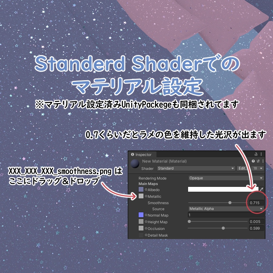 【VRChat】ラメ布生地マテリアルテクスチャ3色セット