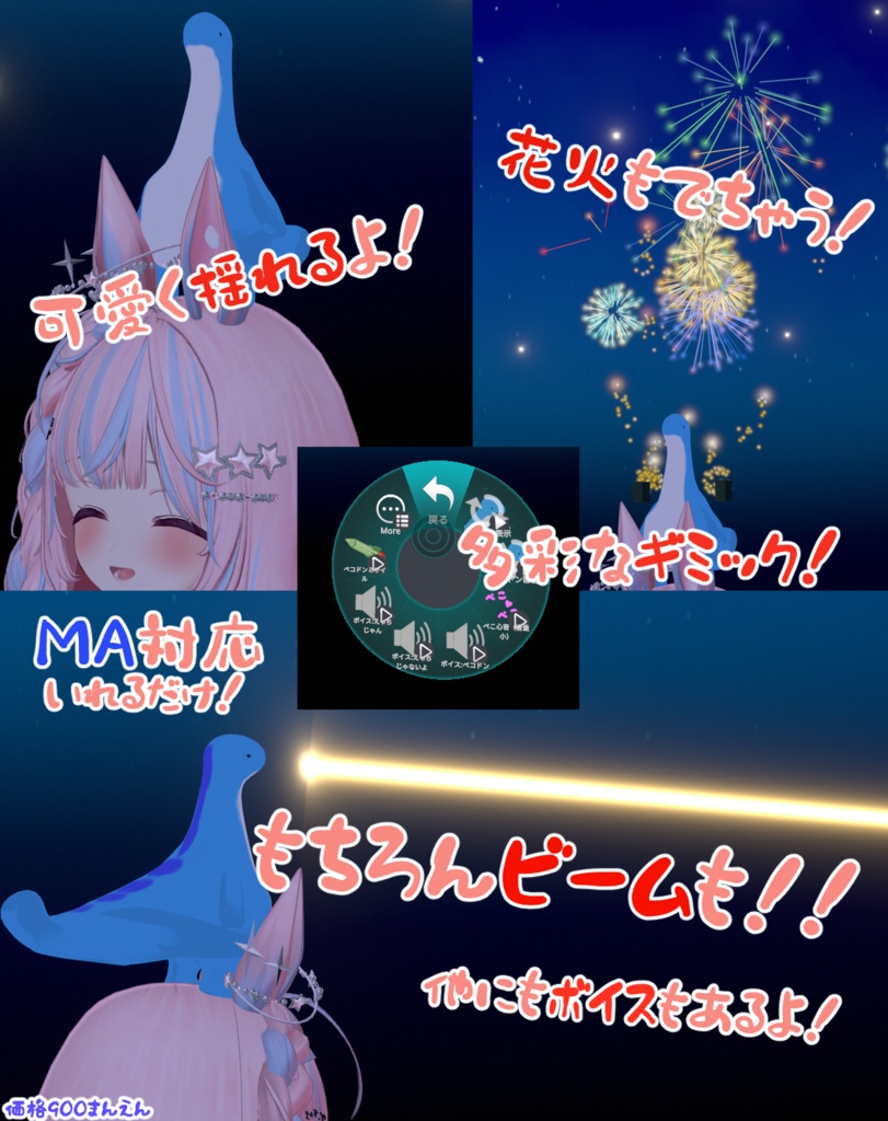 ペコドン 3Dモデル