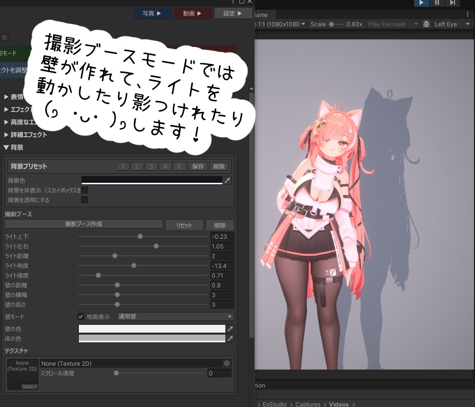 おはツイサムネ撮影ツール - EsStudio【Unity拡張ツール】