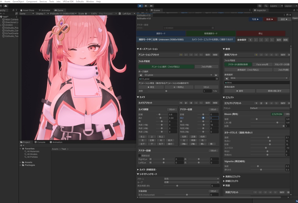 おはツイサムネ撮影ツール - EsStudio【Unity拡張ツール】