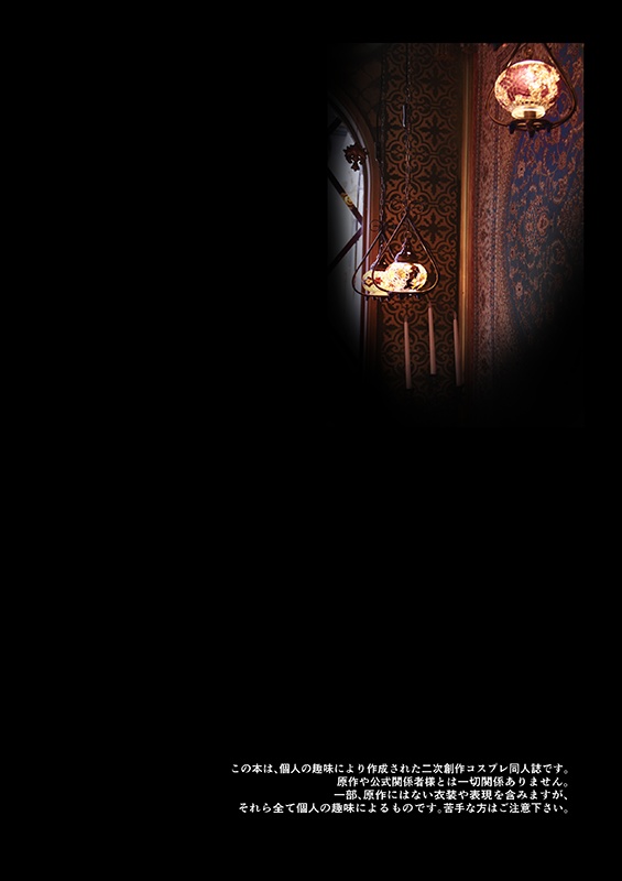 『ASH SHAMS』Piscaコスプレ写真集