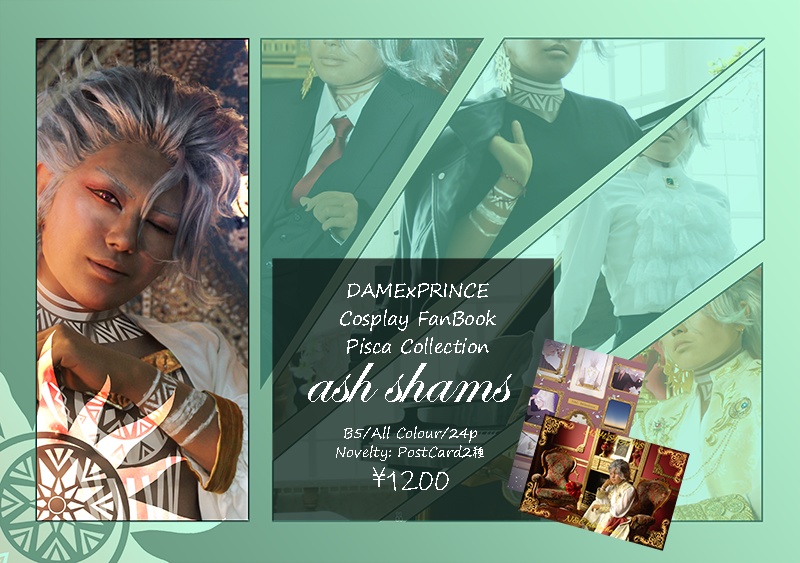 『ASH SHAMS』Piscaコスプレ写真集