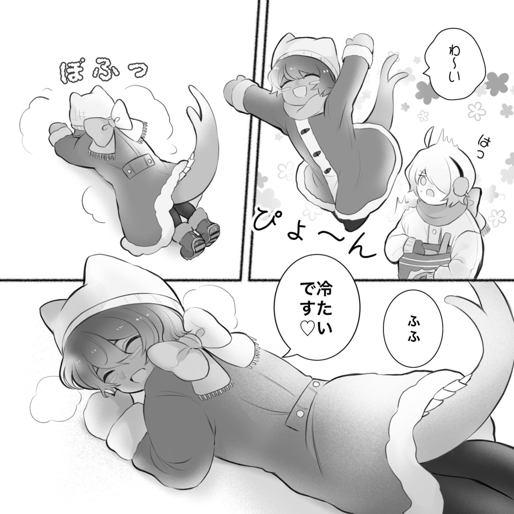 ジュオカル冬本セット【あんしんBOOTHパック】