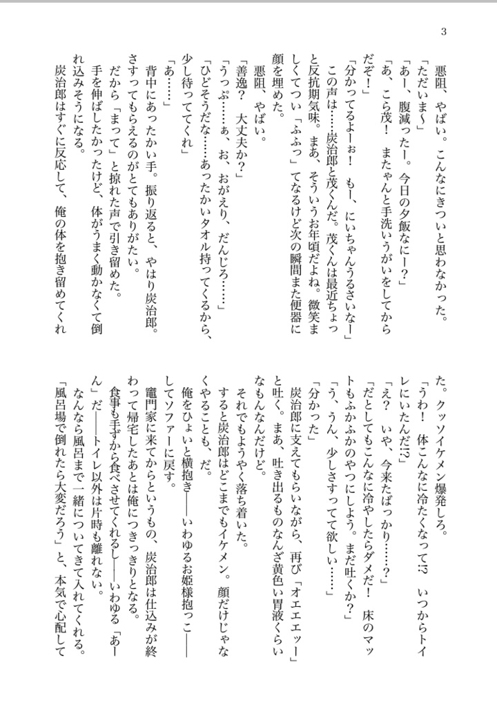 妊夫は妊夫で大変です!