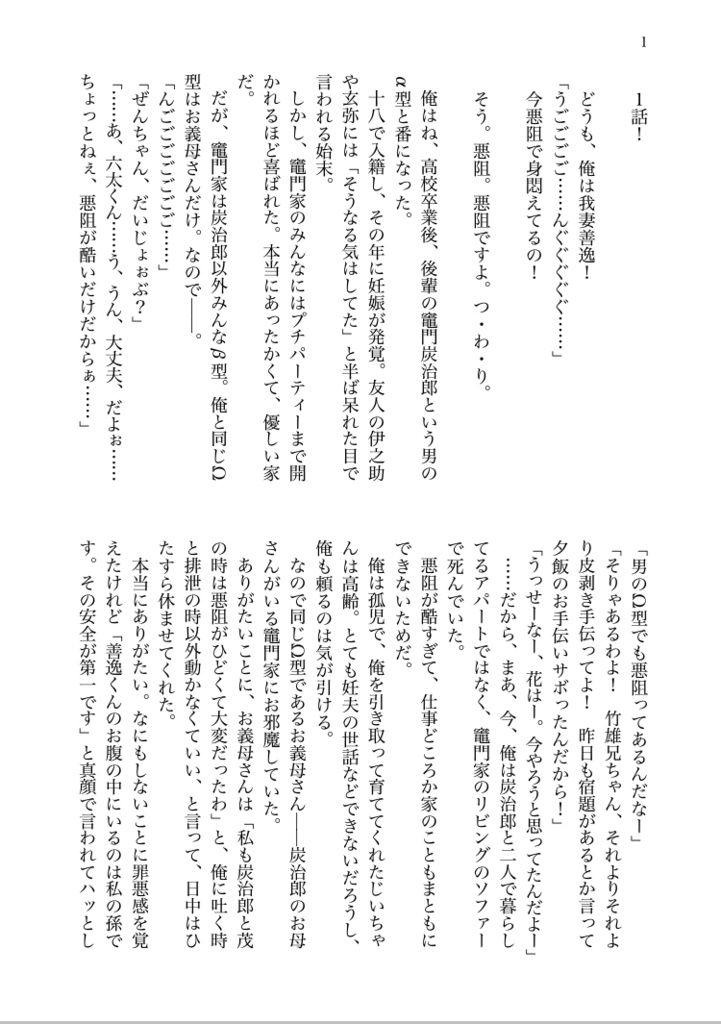 妊夫は妊夫で大変です!