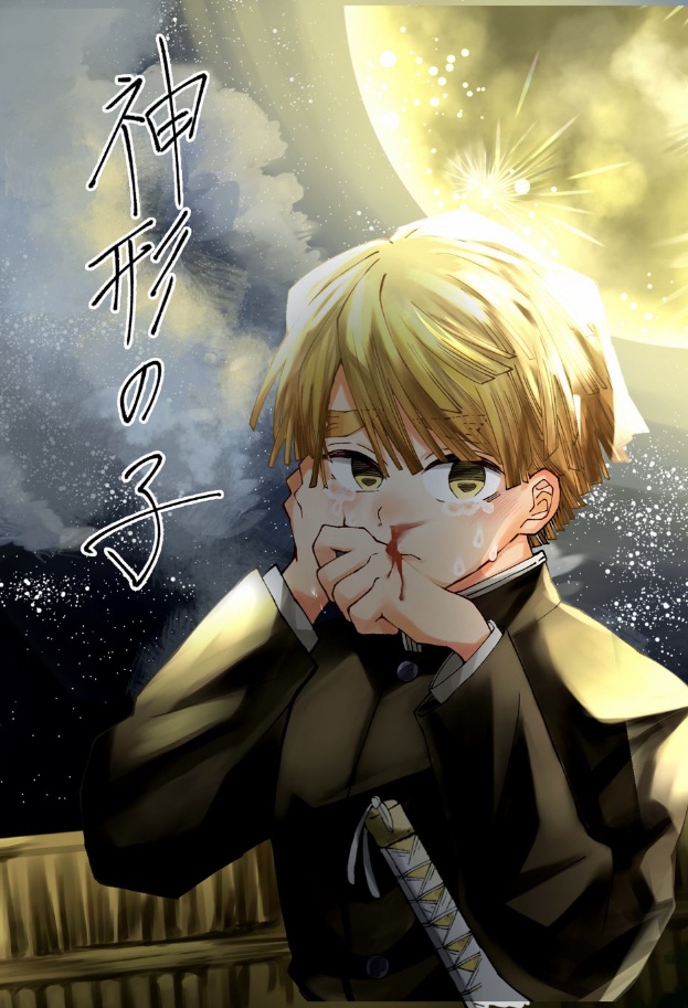 神形の子【月光】