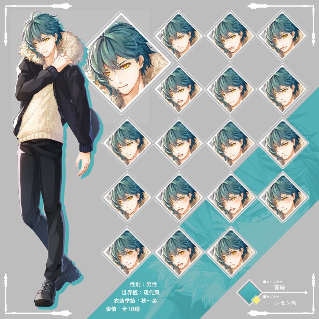 立ち絵(男性)表情18種_Vol.1_winter