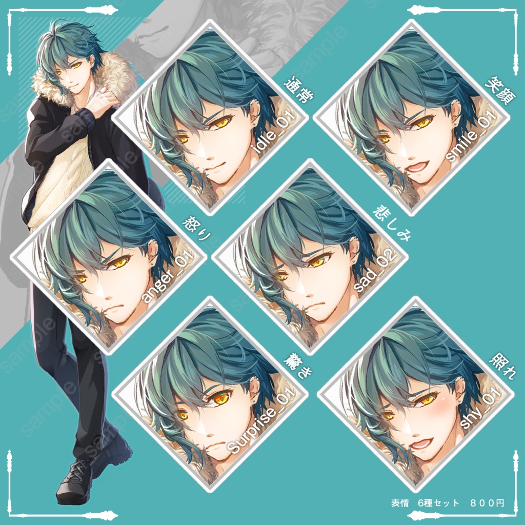 立ち絵(男性)表情18種_Vol.1_winter