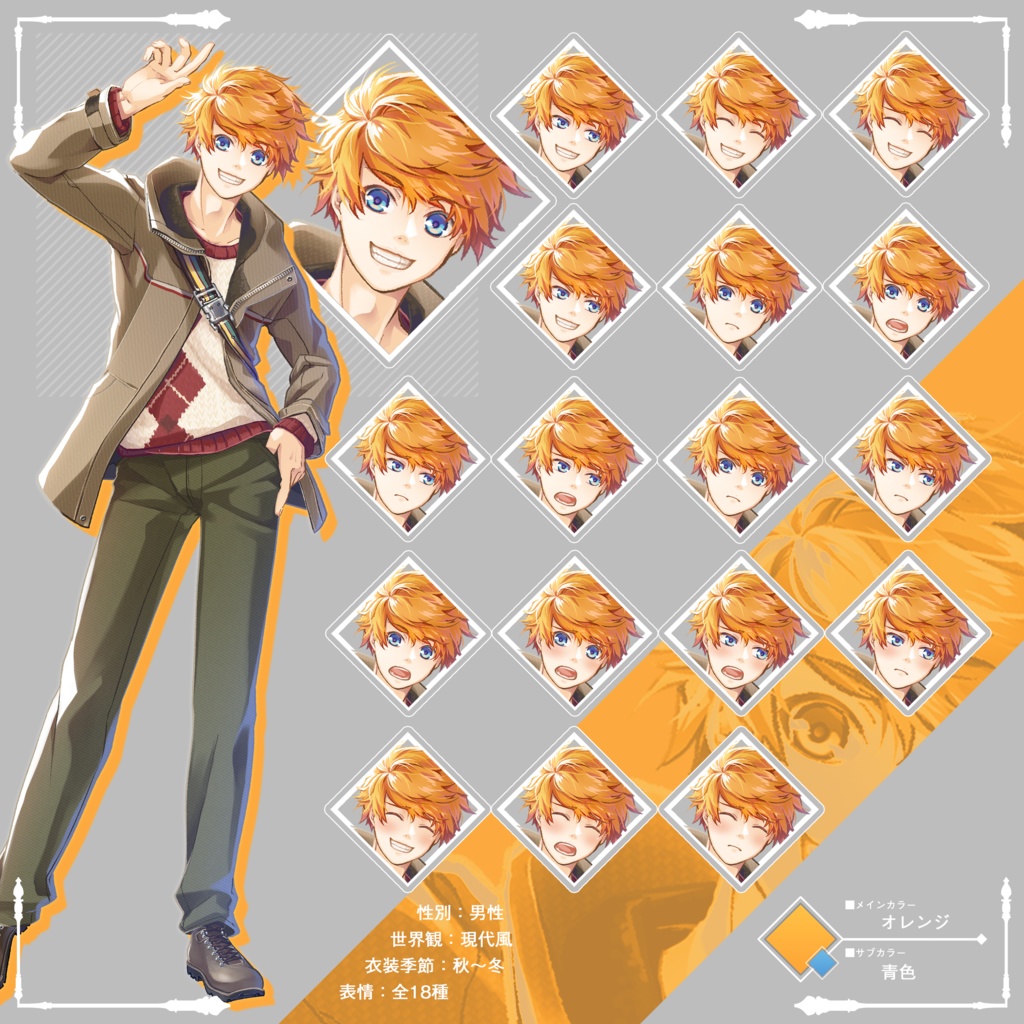 立ち絵(男性)表情18種_Vol.2_winter