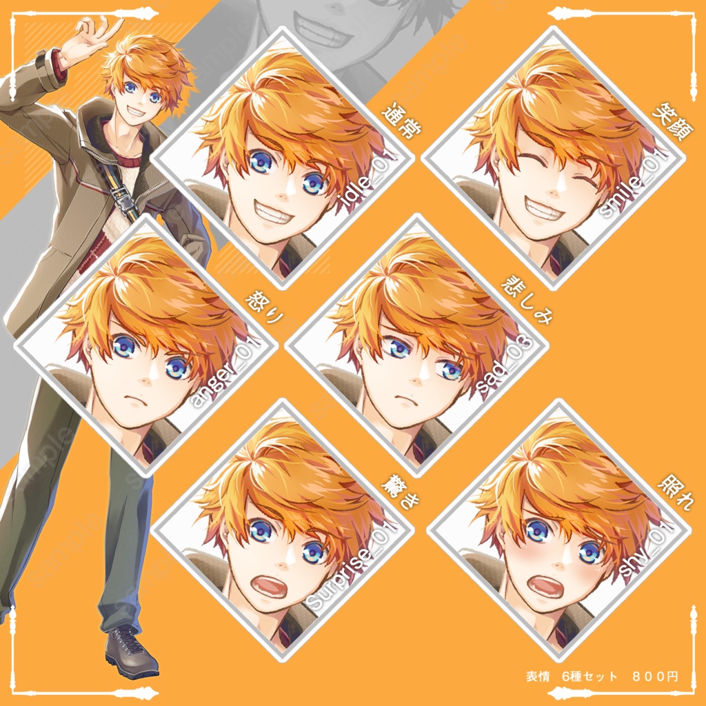 立ち絵(男性)表情18種_Vol.2_winter