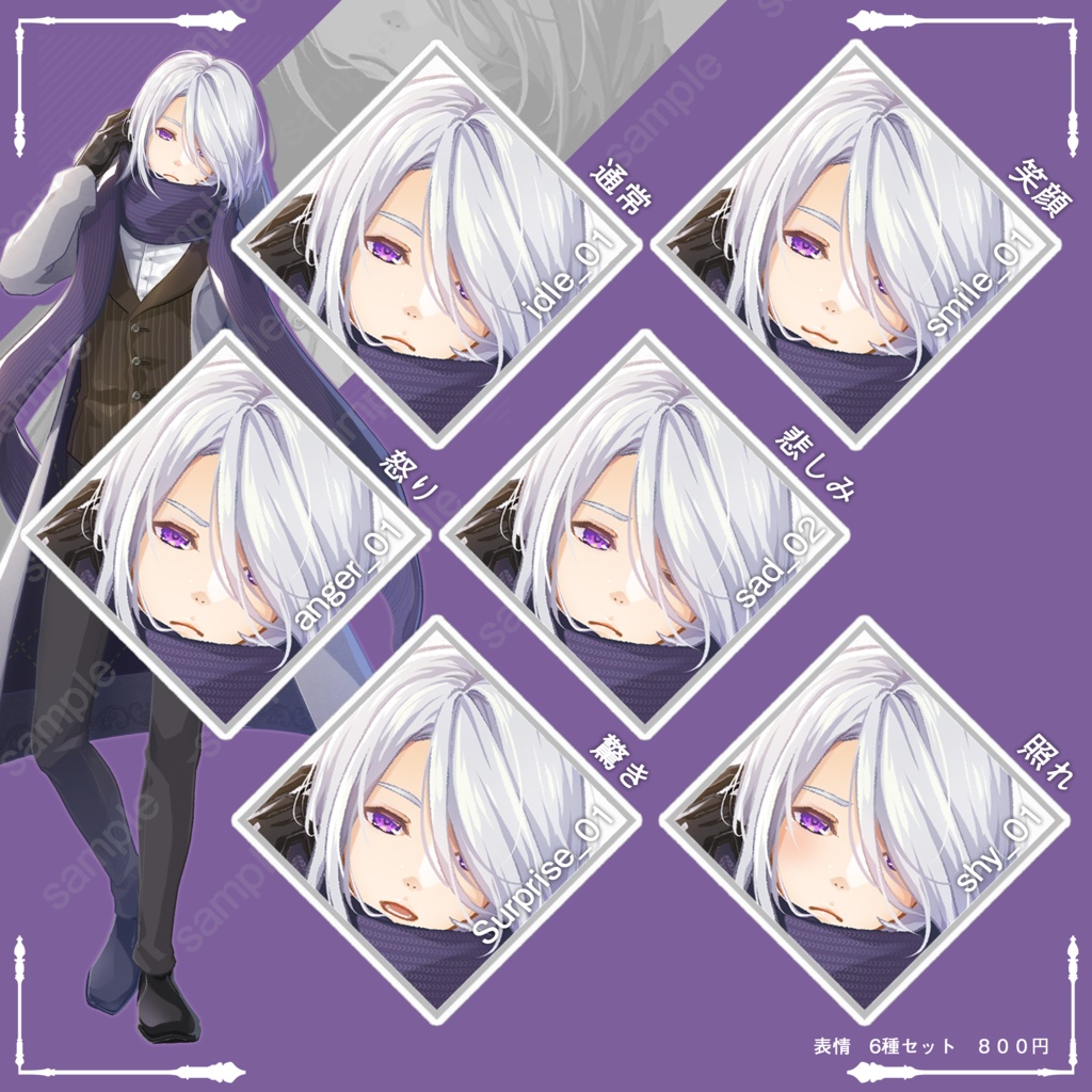 立ち絵(男性)表情18種_Vol.3_winter