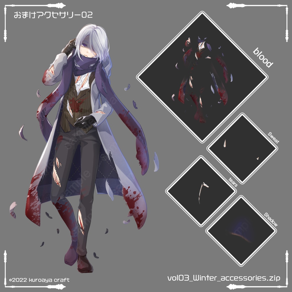 立ち絵(男性)表情18種_Vol.3_winter