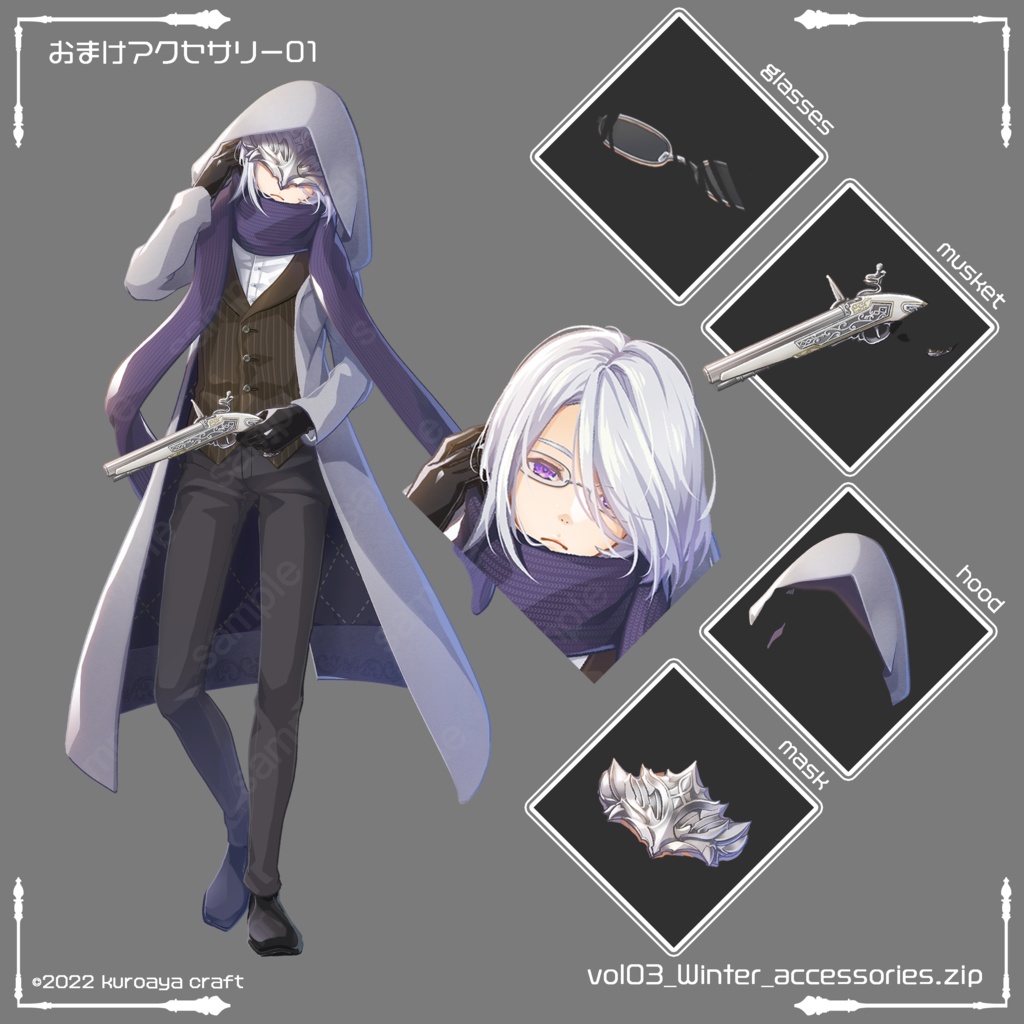 立ち絵(男性)表情18種_Vol.3_winter