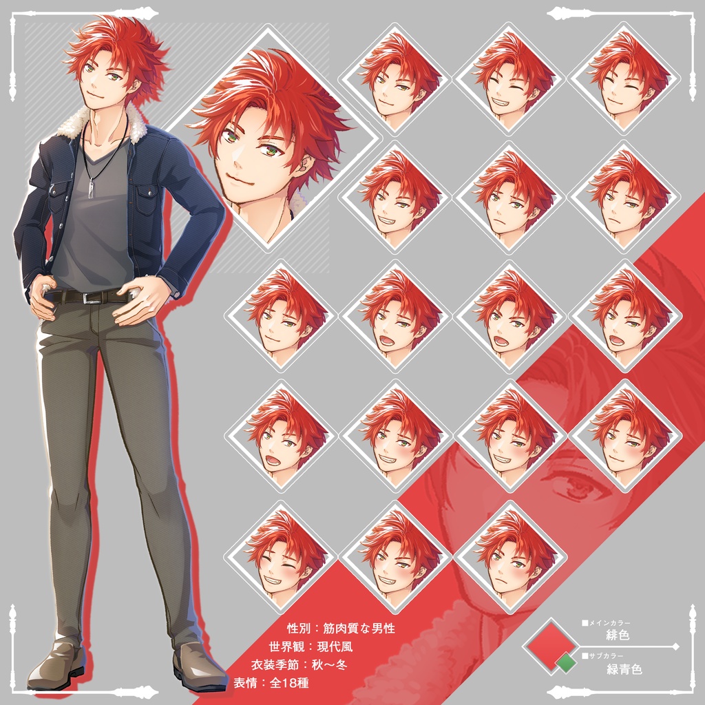 立ち絵(男性)表情18種_Vol.4_winter