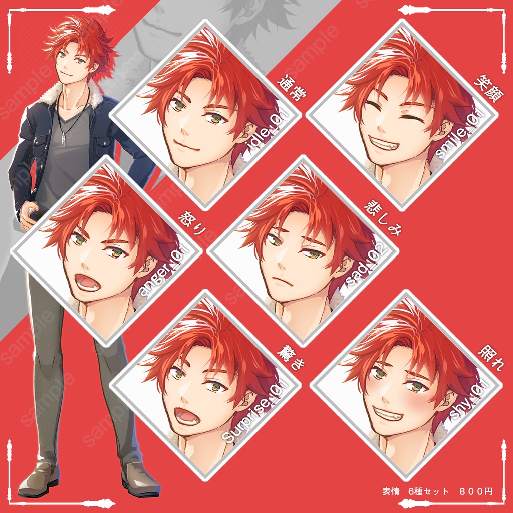 立ち絵(男性)表情18種_Vol.4_winter