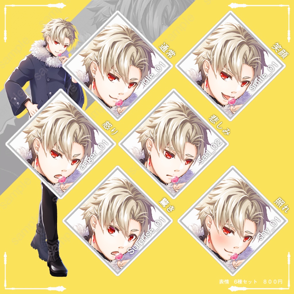 立ち絵(少年)表情18種_Vol.5_winter