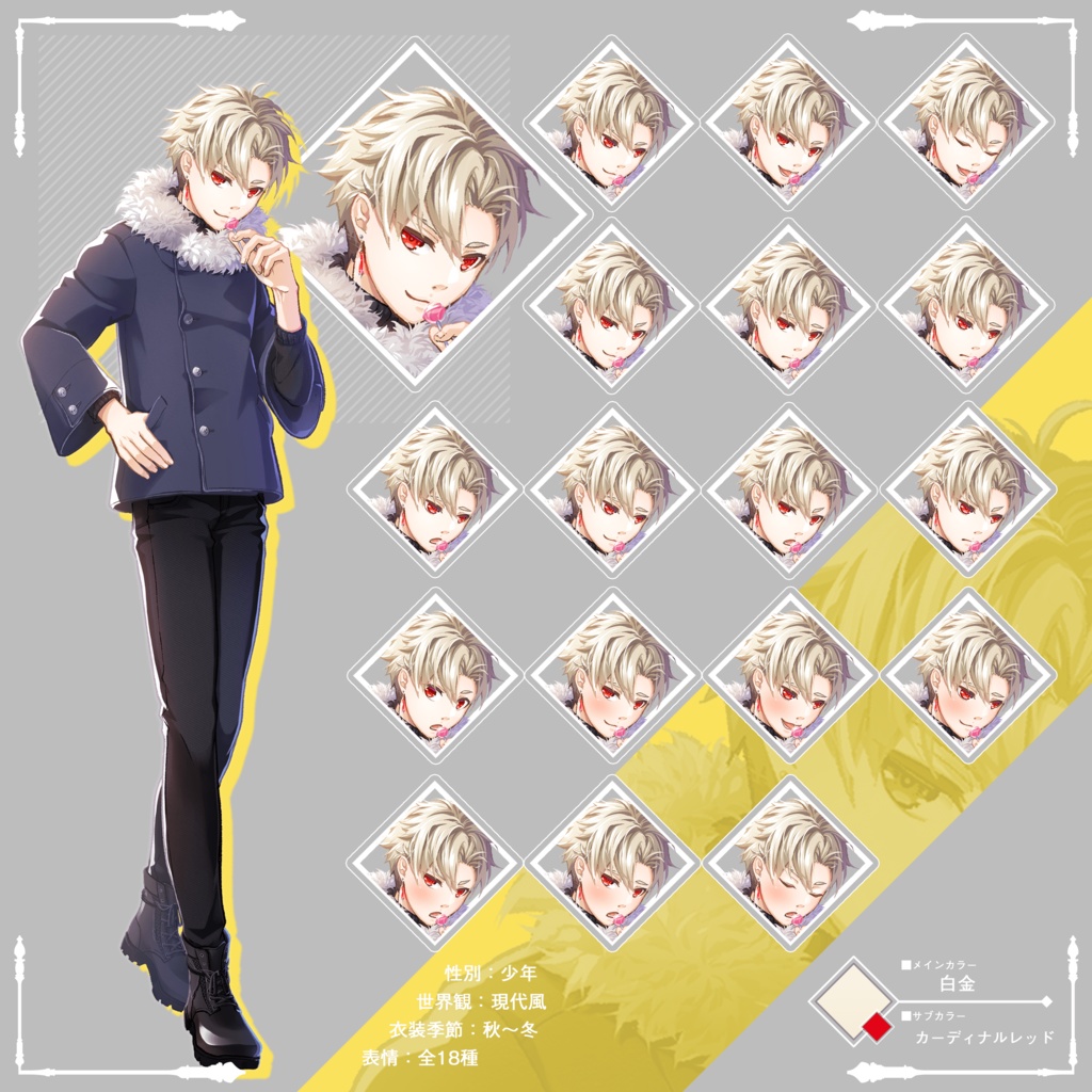 立ち絵(少年)表情18種_Vol.5_winter