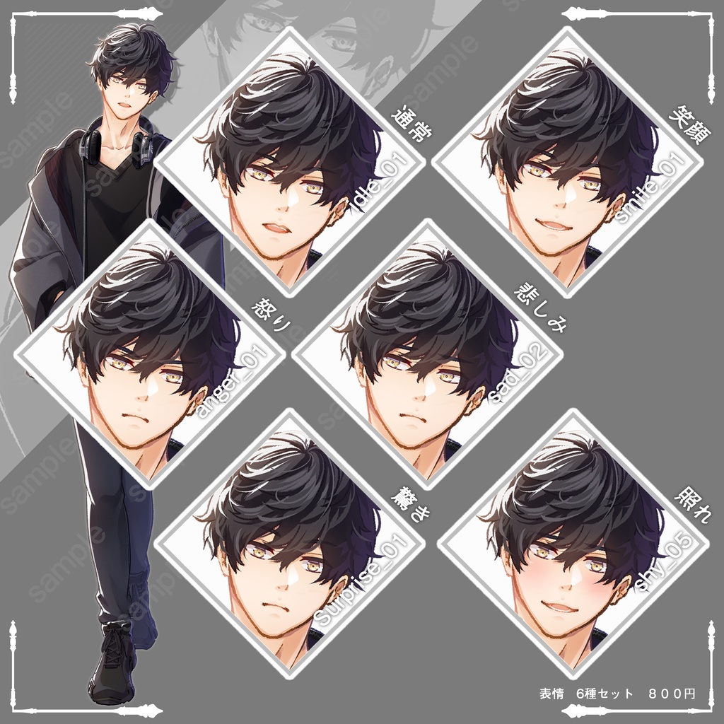 立ち絵(男性)表情18種_Vol.6_winter